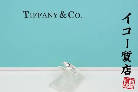 TIFFANY&Co シルバー 925 銀 ヨーヨー　ティファニー TIFFANY&Co シルバー 925 銀 ヨーヨー ティファニー