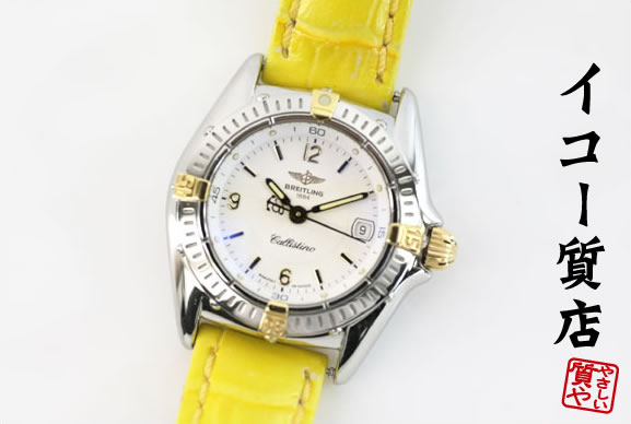 ★美品★ブライトリング BREITLING 純正レザーベルト & 純正バックル imgrc0074860826.jpg
