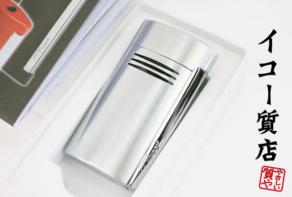 デュポン　★希少　未使用・保管品　メガジェットライター　20702　ブラッシュクローム　ターボライター　【中古】7191 27,720円