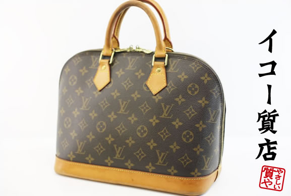 ルイヴィトン モノグラム アルマ ハンドバッグ ブラウン 手提げ M51130 LOUIS VUITTON（ルイ・ヴィトン） ハンドバッグ M51130 アルマ