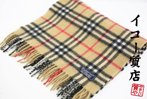 楽天市場】バーバリー ☆人気カラー カシミア100% マフラー ベージュ系
