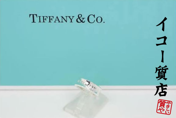楽天市場】TIFFANY&Co. ティファニー 1837 ヨーヨー 銀製品