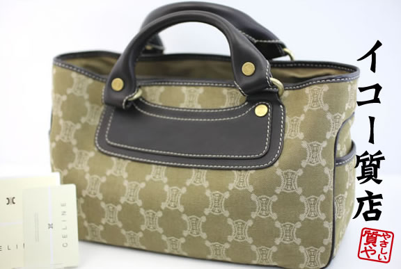 楽天市場】【緑屋質屋】セリーヌ DG00/66 ブギーバッグ【中古】 : 質 緑屋