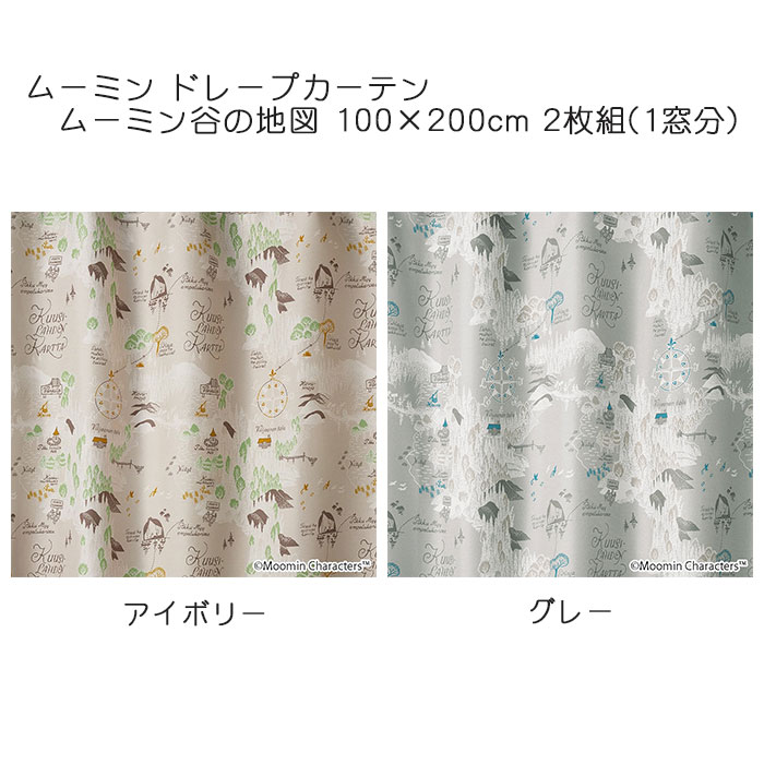 ムーミン カーテン ドレープ ムーミン谷の地図 約100×200cm 2枚組(1窓分) アイボリー/グレー スミノエ MOOMIN 日本製 ウォッシャブル 形状記憶加工 遮光2級