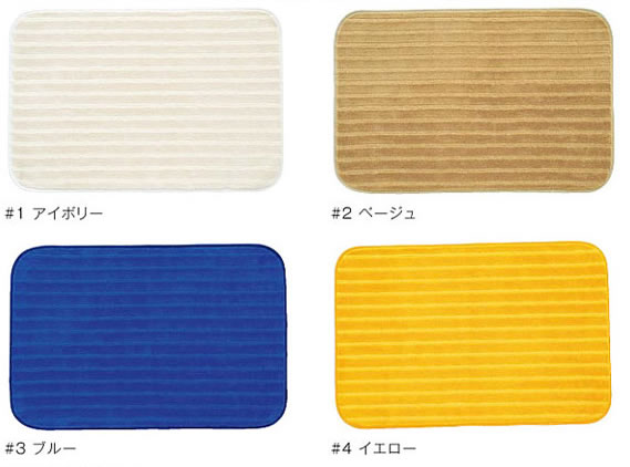 【送料無料】スミノエ 多用途マット(キッチンマット/バスマット等に) PRO-WASH2(PRO-ウォッシュ2)サイズ:60x90cm(アイボリー/ベージュ/ブルー/イエロー多機能)【RCP】|憩ショップ