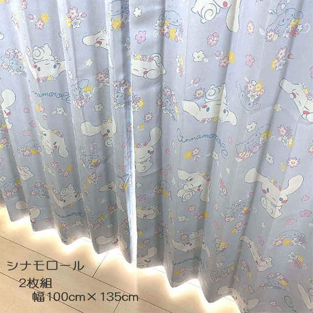 シナモロール シナモン 2級遮光遮熱カーテン 幅100×135cm丈 2枚組 SB-601-S