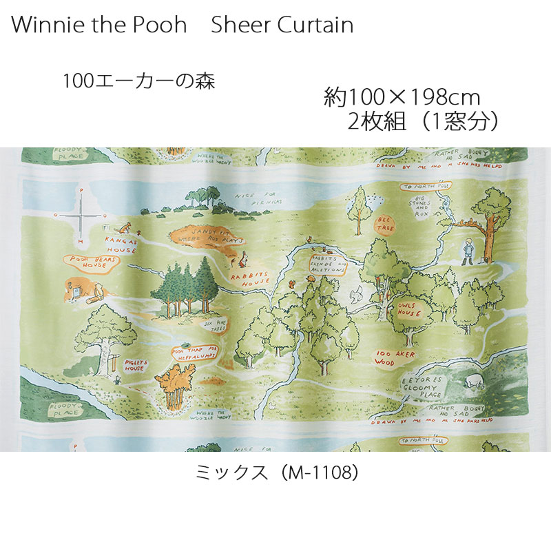 プー カーテン シアー 100エーカーの森 約100×198cm 2枚組(1窓分) ミックス スミノエ POOH プーさん Disney ディズニーホームシリーズ ウォッシャブル 日本製