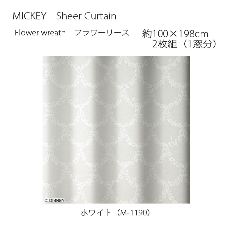 ミッキー カーテン シアー フラワーリース 約100&times;198cm 2枚組(1窓分) ホワイト スミノエ MICKEY Disney ディズニーホームシリーズ ウォッシャブル 日本製｜憩ショップ