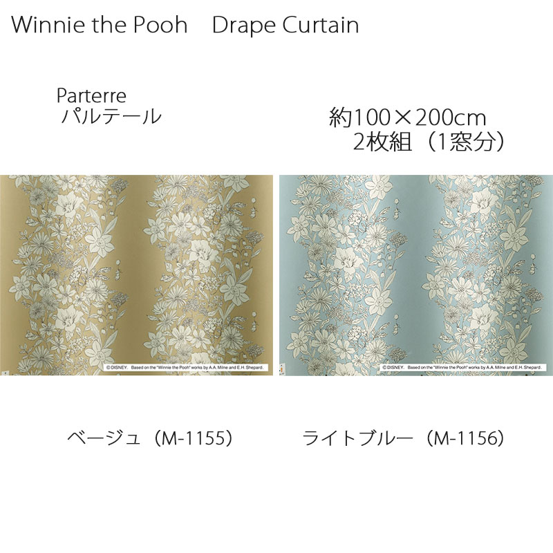 プー カーテン ドレープ パルテール 約100&times;200cm 2枚組(1窓分) ベージュ/ライトブルー スミノエ POOH プーさん Disney ディズニーホームシリーズ ウォッシャブル 日本製｜憩ショップ 12,210円