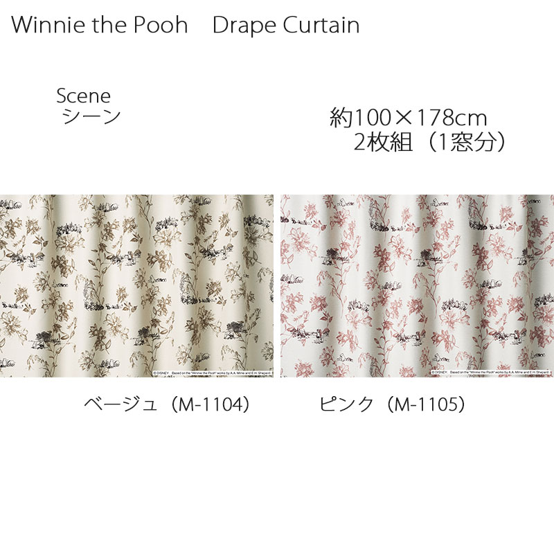 プー カーテン ドレープ シーン 約100×178cm 2枚組(1窓分) ベージュ/ピンク スミノエ POOH プーさん Disney ディズニーホームシリーズ ウォッシャブル 日本製