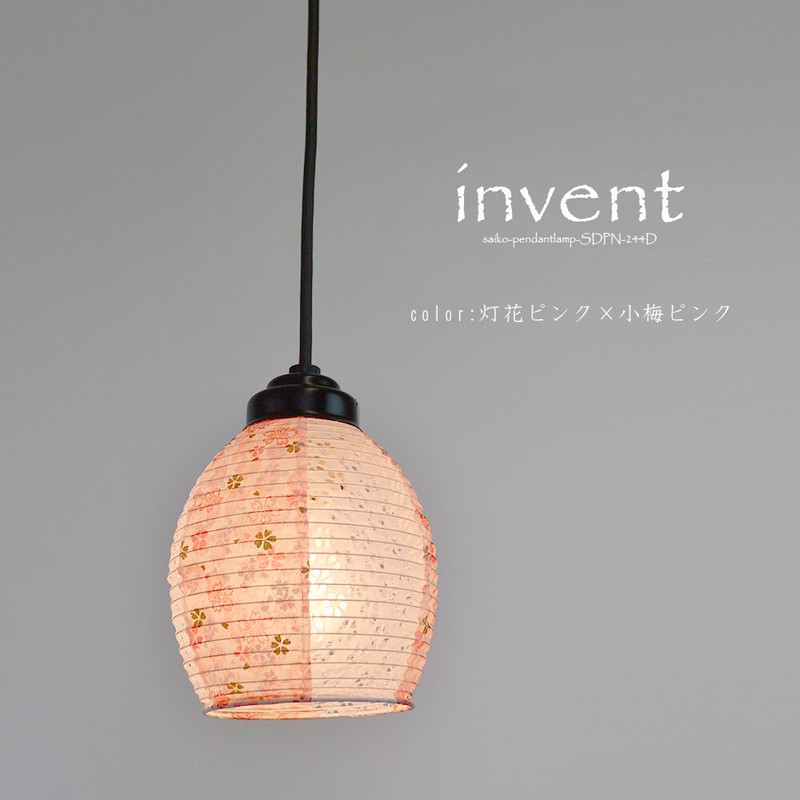 村松さちえさん　ピンク 花びら ペンダントライト 村松さちえさん ピンク 花びら ペンダントライト sachie