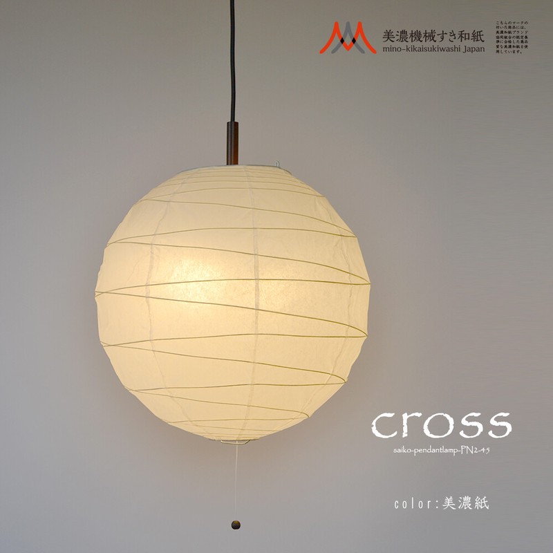 【日本製美濃和紙照明】和風照明2灯ペンダントライト　cross PN2-45　美濃機械すき和紙　45ｃｍタイプ　【電球別売】