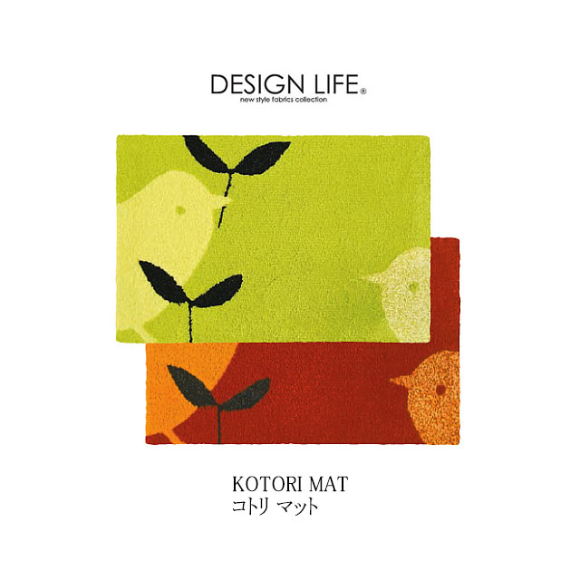 KOTORI MAT 小鳥のイラストがかわいい!! 50x80cm(イエローグリーン・レッド) デザインライフ コトリマット