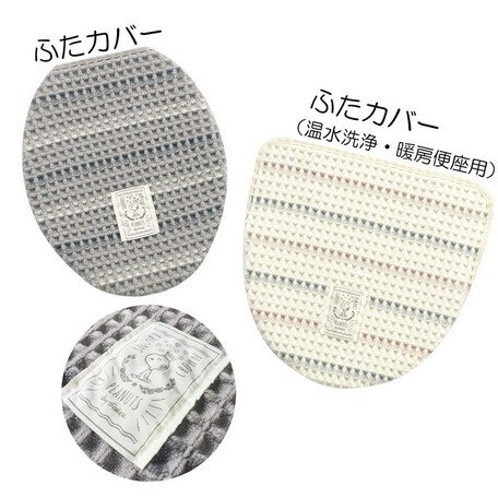 新しい商品コレクション トイレタリー 4点セット ピーナッツ 憩ショップスヌーピー ソフトモノトーン トイレマット カバー シート ソフトモノトーン アイボリー グレー ソフトモノトーン トイレ4点セット 特典付 普通便座 ｏｕ便座用 トイレタリー 4点セット 送料