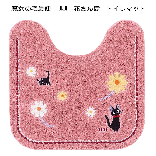 トイレタリー 花さんぽ トイレマット 58×60Vcm 魔女の宅急便 JIJI ジブリキャラクター 日本初の