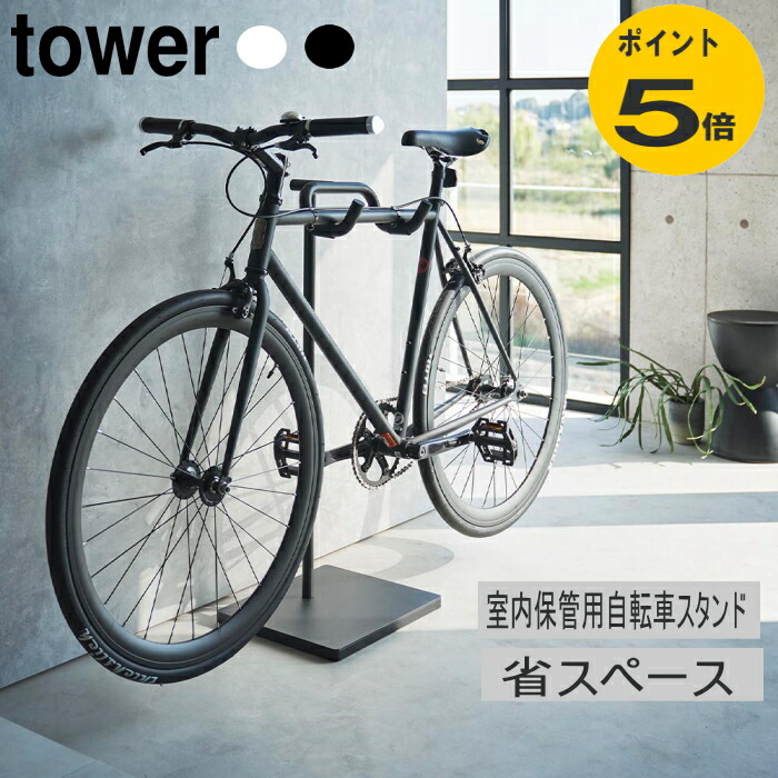 銀輪 照明ランプ 高閣 銀輪保持者 山崎商行為 tower黒いこと 白いこと 室内 倒れない 納める 室外 銀輪照明ランプ 見せびらかす 仕合わせ 循環過程照明ランプ 銀輪置き 北欧 今めかしい 一本調子 はりつけ台自動二輪車 読み込む自動二輪車 上滑り打ちきり付  安全帽掛  角度調節する1965 1966