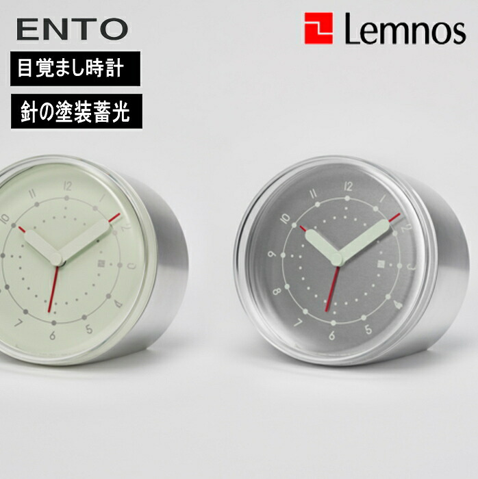 目覚まし時計 ENTO エントー NTL25-02 アルミニウム ライトグリーン ALARM　CLOCK タカタレムノス 置時計 デザイン時計 お洒落 レムノス 新生活 プレゼント レトロ アナログ 丸型 木目調 電池 子供 シンプル レトロ アラーム 北欧 文字大きい 置時計 文字蛍光 丸型 日本製