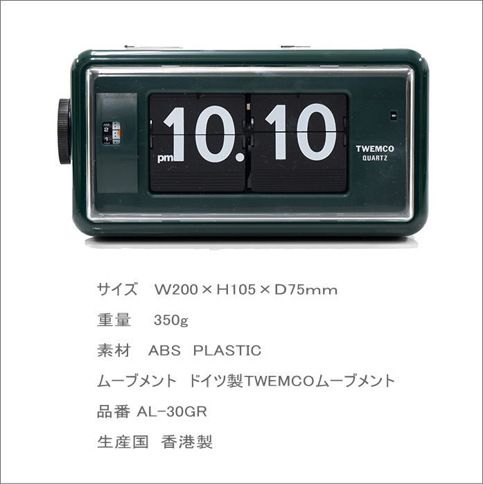 昭和レトロ ミドセンチュリーCOPAL コパルModel 226 パタパタ置時計 