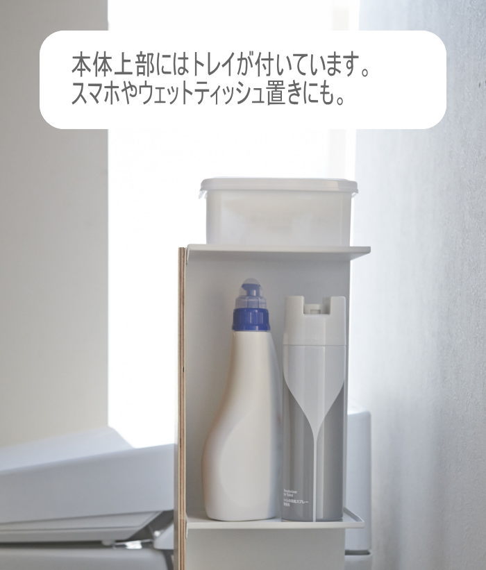 スリムトイレラック リン ブラウン ベージュ 山崎実業 トイレットペーパー 収納 トイレ 収納 スマホ 小物 一時置き 隠す収納 目隠し おしゃれ シンプル トイレ サニタリー 3192 3193 Magazinpegas Cz