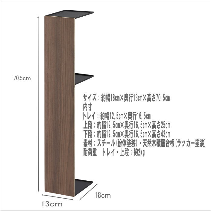 スリムトイレラック リン ブラウン ベージュ 山崎実業 トイレットペーパー 収納 トイレ 収納 スマホ 小物 一時置き 隠す収納 目隠し おしゃれ シンプル トイレ サニタリー 3192 3193 Rvcconst Com