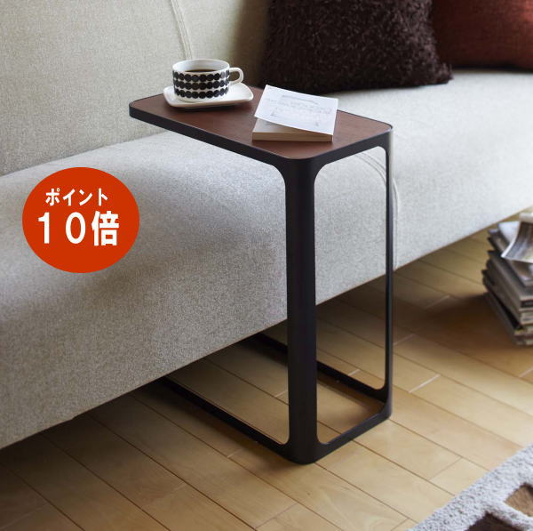 サイドテーブル フレーム 北欧 ソファ ホワイト ブラック 山崎実業 ベッドサイドテーブル ローテーブル コーヒーテーブル ソファサイドテーブル おしゃれ ナイトテーブル コの字 シンプル アンティーク 寝室 スリム すぐ手が届く場所に飲み物やリモコンなどをちょい置き