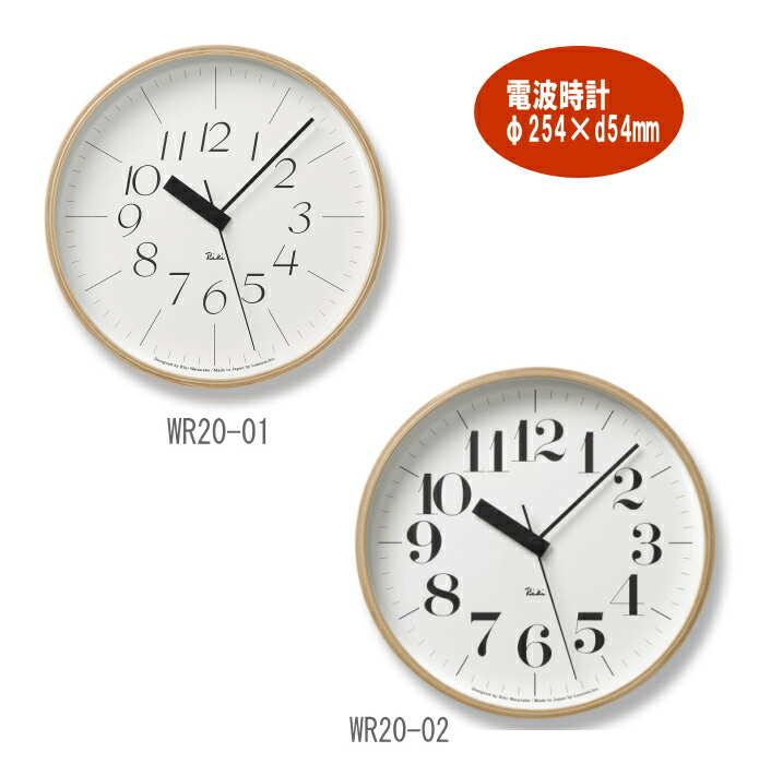 美品　Riki 電波時計　掛け時計　リキクロック　日本製　LEMNOS レムノス Amazon.co.jp: レムノス 掛け時計 アナログ 電波時計 天然色木地