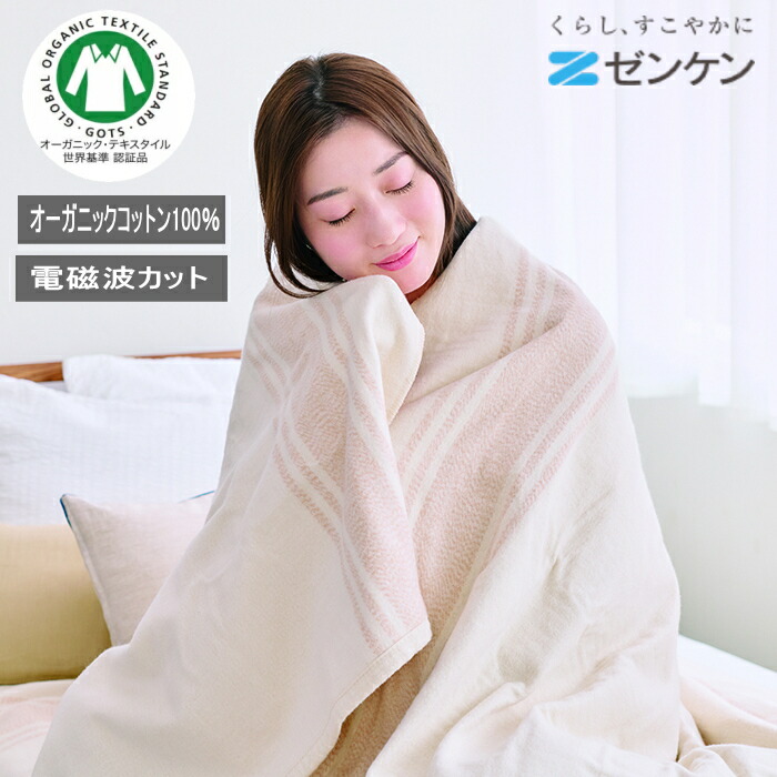 楽天市場】[電磁波防止グッズ おまけ付] ゼンケン 電磁波カット