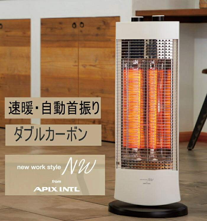 ダブルカーボンヒーター 暖房装置 速暖 アピックス タイマー対 着飾る 今めかしい 今めかしい 北欧 在宅細工物 ACH-742 炭素 自動小銃首商い口 すぐにあったまる 炭素管２本 痛いところ 生あたたかい 安全性のある リビング 省エネ あったかグッズ 明かり暖房器 遠赤外線 apix  炭素暖房器 着飾る
