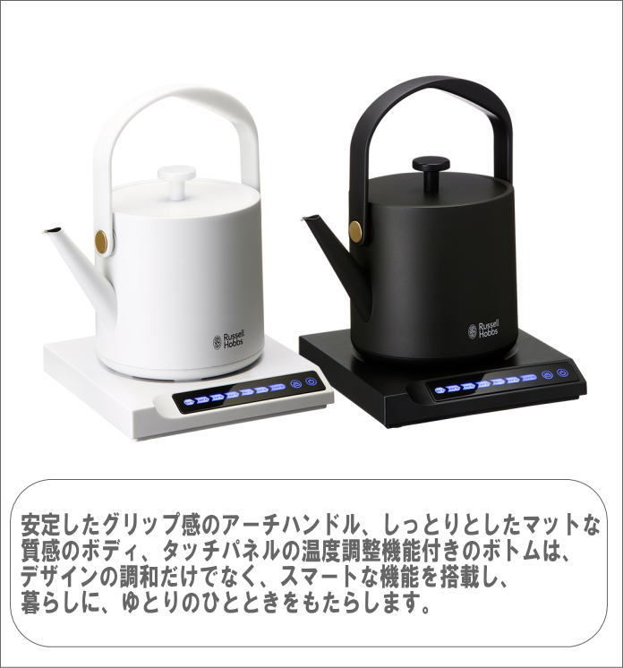 満点の 電気ケトル Tケトル ホワイト ブラック 7106jp ラッセルホブス 温度調整機能付 電気ポット モダン 北欧 人気新品 Www Purpleforparents Us