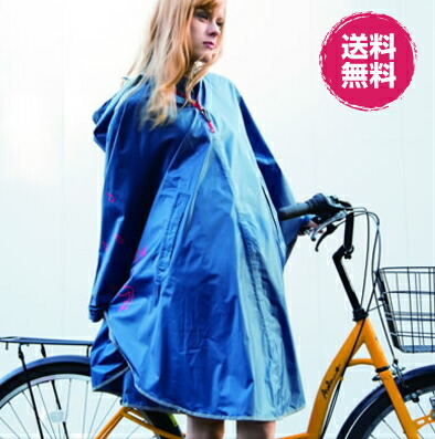 mabu マブ ワールドシリーズ レインポンチョ レインコート 自転車 雨具 コンパクト 収納 カッパ 携帯【ギフト プレゼント】|インテリア 雑貨 憩いの店オアシス