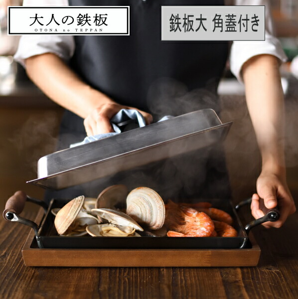成年者のフライパン フライパン 鉄板大 角 フライパン 蓋付き添い人 AUX オークス日本製 ビステキ ハンバーグ IH相応う 屁っ放り ヒルナンデス  所帯えもん 焼肉 本格 鉄板 鉄のフライパン 今めかしい 差し上げ物 保温性  着飾る 差し上げ物 ビステキ 海鮮 大人数 アウトア 翡翆 鍋 IH相応う 燕三条
