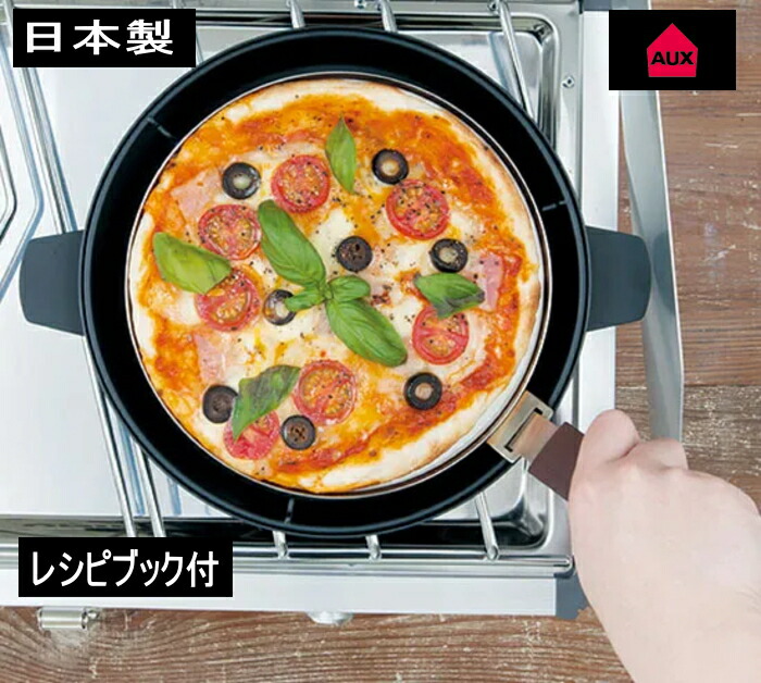 ピザオーブンポット AUX オークス アペルカ日本製 オーブンポット 日本製 アウトドア ピザ 調理器具アウトドア ピザフライパン IH対応 ガス ヒルナンデス 大人の鉄板 焼肉 本格 鉄板 鉄のフライパン ギフト 保温性 お洒落 ギフト 大人数 鍋 IH対応 燕三条　ＡＰＳ７００１｜インテリア 雑貨 憩いの店オアシス