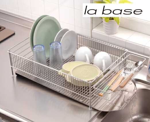 NEW 水切りかご大 横置きタイプ3点セット 水切りラック ステンレス la base ラバーゼ 監修 有元葉子 使いやすく美しい お洒落 日本製 | 水切り 水切りかご 大容量 水切りカゴ 水切りバスケット 洗い物 水切りトレー 食器洗い 食器 乾燥 棚 収納 かご 洗い物置き キッチン