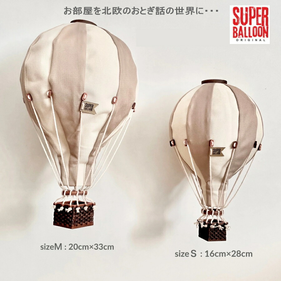 SUPER BALLON S M大きさ 百貨店軽気球  室内装飾 軽気球 ポールスカ レンド社 LENDO 子供部屋 飾りつけ 雑貨 室内装飾雑貨 リビング 北欧 北欧雑貨 モデルルーム キッズルーム 差し上げ物 差し上げ物 オブジェ 誕生日映し絵 今めかしい 北欧 堅苦しさ  バス発着場機械 旅人宿 リビング