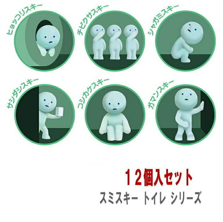 スミスキー SMISKI ミニフィギュア トイレ シリーズ  SMISKI Toilet Series 12個入 1アソートボックス 妖精 光る フィキュア 人形 ドリームズ 可愛い