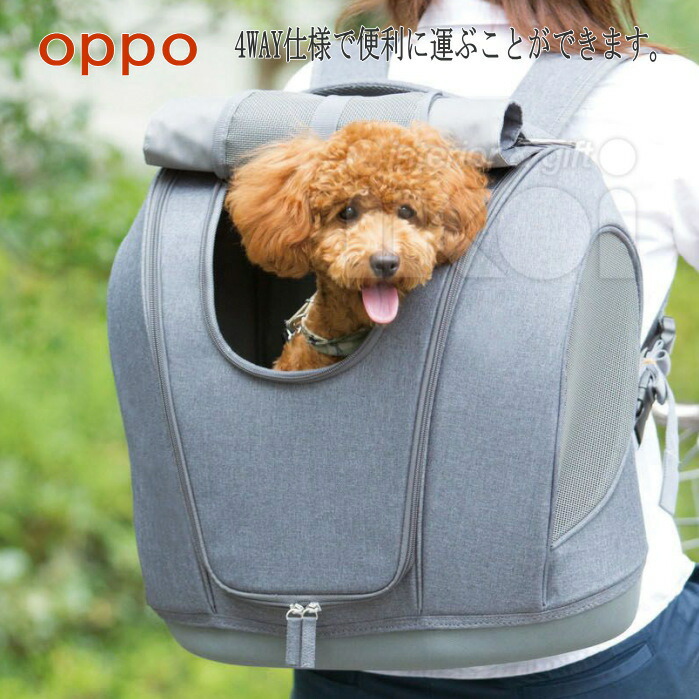 愛玩動物履歴 ミュナ 愛玩動物 持ちはこびうしろ側 背嚢 oppo オッポ   持ちはこび犬 猫 背嚢 肩肉 手提げ 持ちはこび手押し車 Pet Carrier muna 4WAYS+持ちはこび若い者   御洒落