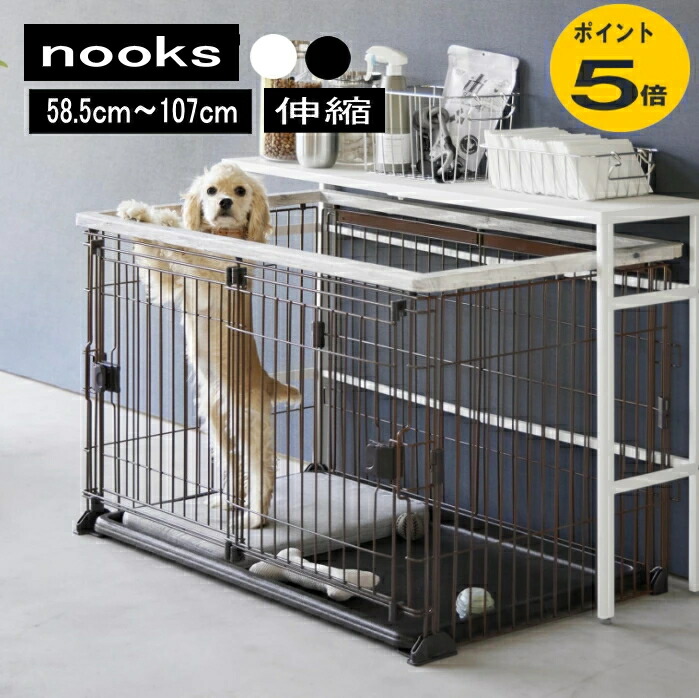 伸縮愛玩動物伏せ籠上仕合わせ ヌークス  nooks 仕合わせ 白いこと 黒いこと 山崎商行為 tower 愛玩動物ゲージ 仕合わせ 納める棚 伸縮 愛玩動物倶楽部 愛玩動物ゲージ 犬 猫 飼い犬 猫 納める 今めかしい 分かりやすい 堅苦しさ 一本調子 細長い切口納める ゲージ 愛玩動物敷き布 愛玩動物ボンネット 黒 白  4086 4087