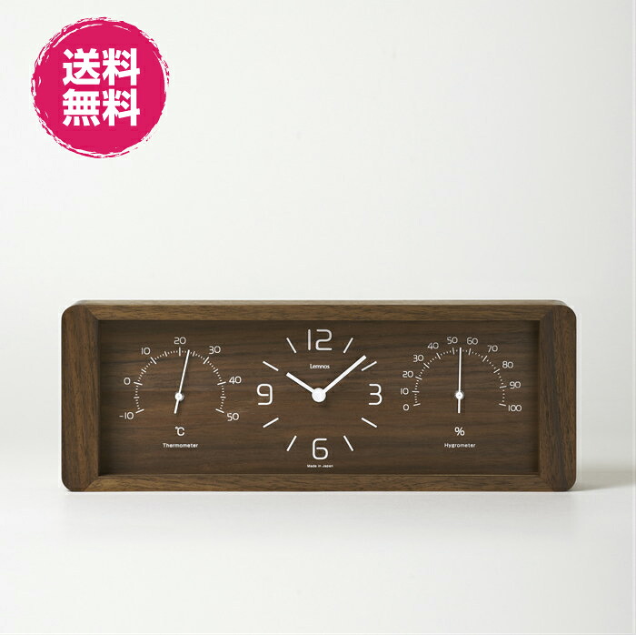 Yokan 温湿度計付 置時計 ナチュラル ブラウン タカタレムノス ヨウカン C11-06 ヨーカン|インテリア 雑貨 憩いの店オアシス
