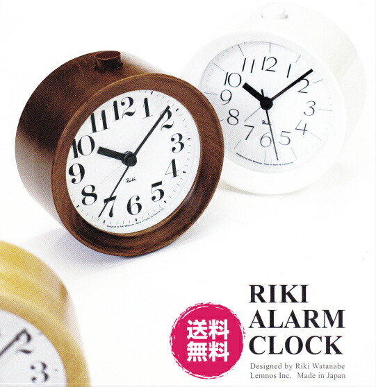 目ざまし時計時辰儀  リキアラームクロック リキ時辰儀 RIKI ALARM CLOCK タカタレムノス 置時計 ひな形時辰儀 御洒落 赤銅色 自然的 レムノス 新やって行く 差し上げ物 レトロ アナログ 丸型 肌理調 うしろ側点火装置 独居室 ちびっ子 分かりやすい レトロ 目ざまし時計 北欧 文字記号大層らしい 置時計