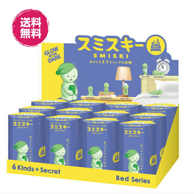 楽天市場】スミスキー ベッド シリーズ アソートBOX（12個入り