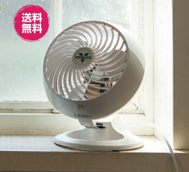 サーキュレーター おしゃれ モダンクラシック ホワイト ブラック アンティーク コンパクト 扇風機 省エネ ボルネード 360-JP｜インテリア 雑貨 憩いの店オアシス