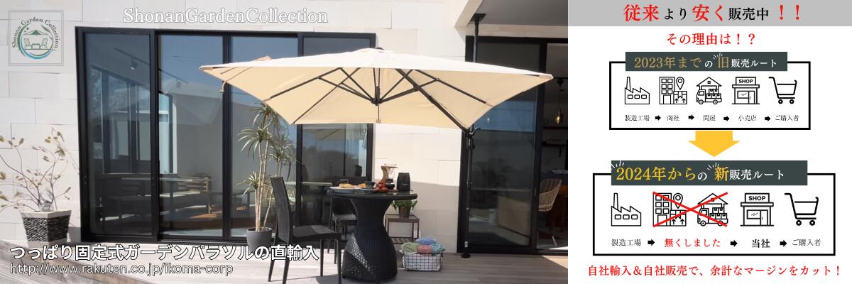 ShonanGardenCollectionŬǲᤴʤˤޤ󤫡ǥʼ谷ŹSGC