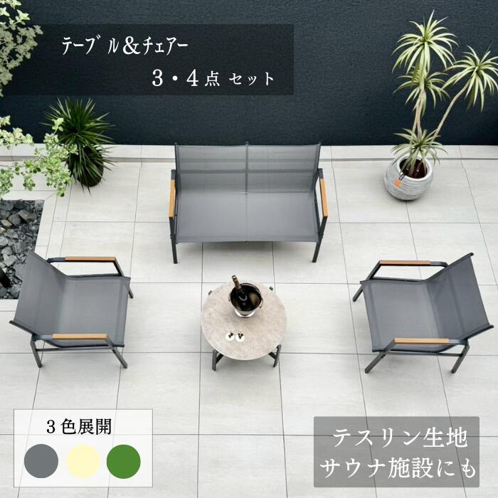 【貨物輸送無料】庭園 速見表 女性議長 長いす 雨ざらし 調度品 長椅子  室外 お庭 調度品 オシャレ 薄墨色露台 DEPOS 秋 今めかしい 今めかしい 粍アン 差し上げ物