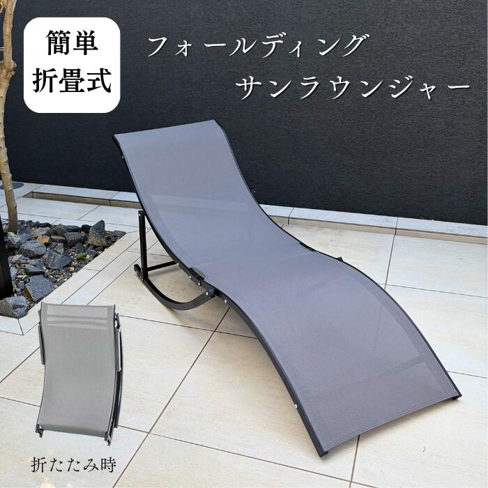 【貨物輸送無料】朱夏寝台 ベット サンベット ガーデンファニチャー デイベッド 雨ざらし スウィミングプール側面 たまり場 別業 砂浜住み家 サウナ グランピング 庭 室外 パウダーコンパクト お庭 オシャレ 露台 DEPOS フォールディングサンラウンジャープレゼント 新やって行く