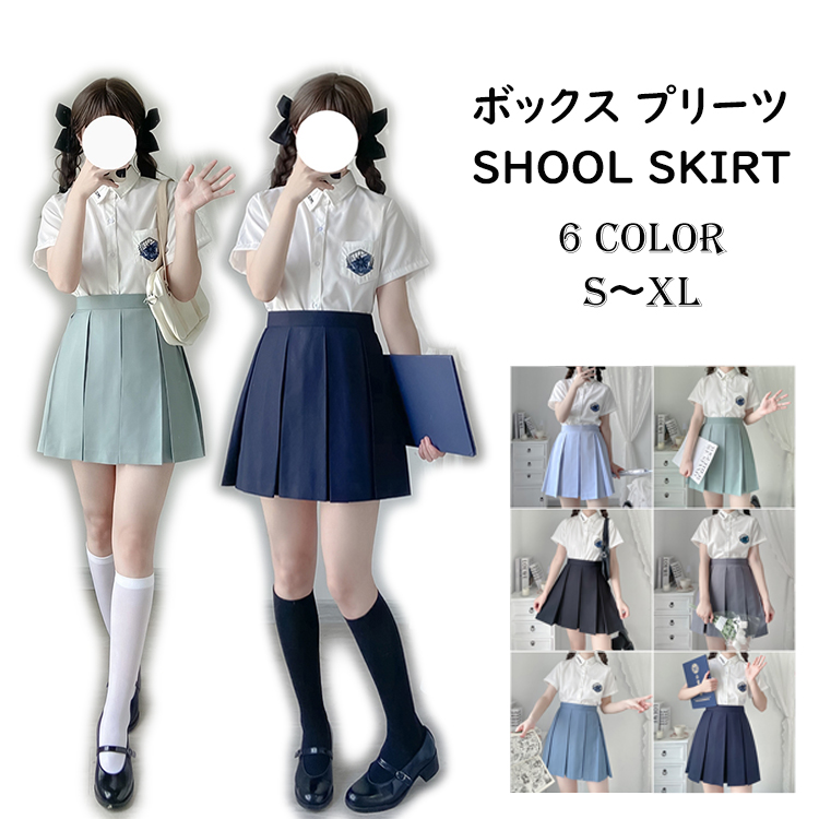 ラボ服 らぼ服 ハンドメイド 制服(スカート有／グレー) 2/12出品① 楽天市場】02BX-G01BIGおしゃれなグレー無地2本BOXスカートBig