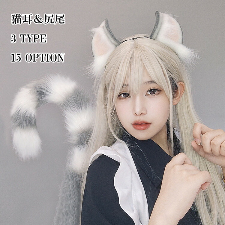 楽天市場】あざと可愛い ふわもふケモノ耳 カチューシャ 極細