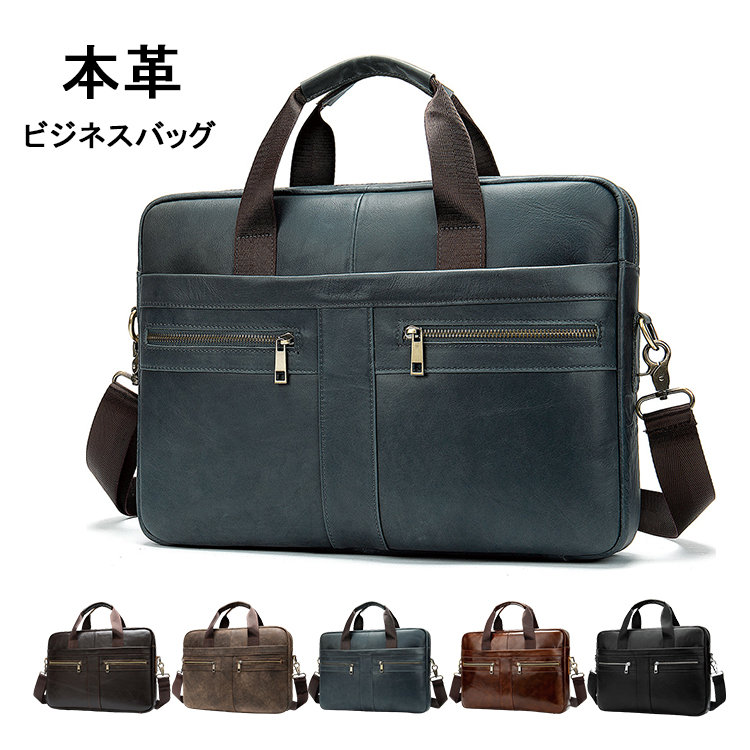 本革 ビジネスバッグ ビジネス メンズ ショルダーバッグ ショルダー ビジネスショルダー ハンドバッグ ハンド 大容量 PC収納 バッグ カバン 上品 上質 大人 通勤 就活 就職 オフィス 出張 ビジネス鞄 斜め掛け 肩掛け 手提げ