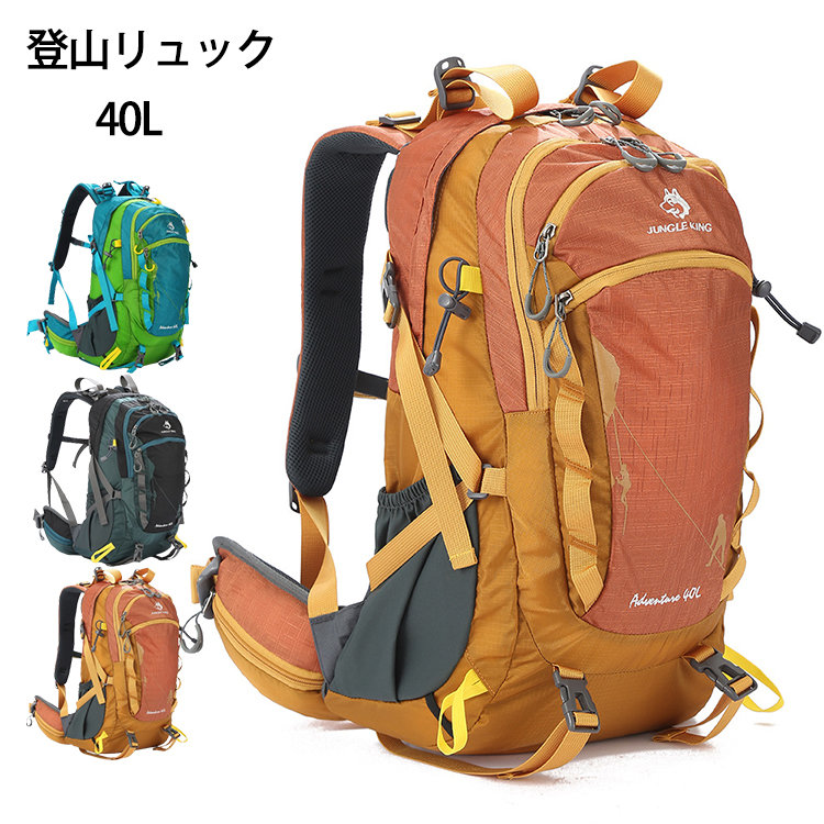 登山リュック リュック リュックサック バックパック メンズ レディース 登山バッグ カジュアル スポーツ 運動 アウトドア 遠足 キャンプ 旅行 3泊 4泊 大容量リュック 登山リュックサック オールシーズン 40L
