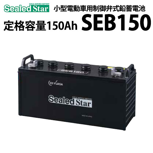seb150sq.jpg