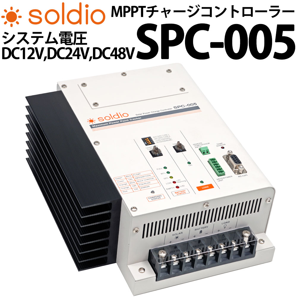 MPPT 60A ソーラーチャージャーコントローラー豊中即日発送 rg013.jpg